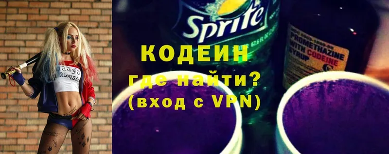 OMG ссылка  Кировград  сайты даркнета состав  хочу наркоту  Codein Purple Drank 