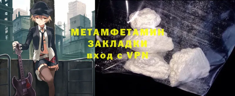 Первитин Methamphetamine  кракен зеркало  Кировград 